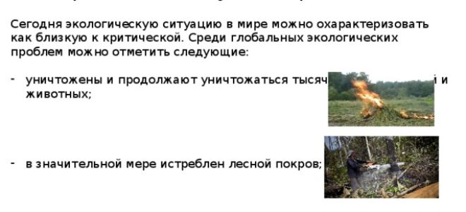 Экологические проблемы магнитогорска и пути их решения